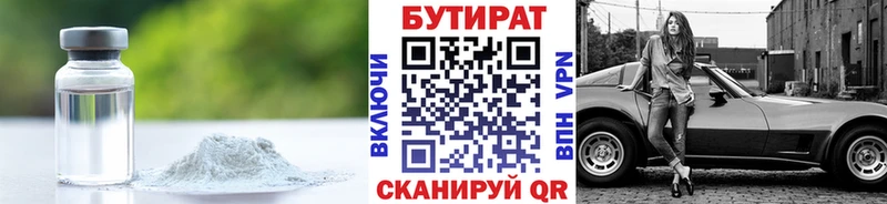 где купить наркоту  Приозерск  БУТИРАТ буратино 