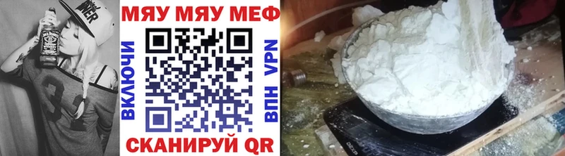 Мефедрон  Приозерск