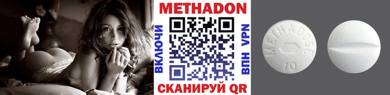 МЕТАДОН белоснежный  нарко площадка формула  Приозерск 