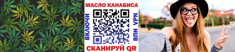 ТГК THC oil  Приозерск 